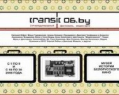 Международный фестиваль экспериментального кино, видео и медиа-арта  пройдет в Минске