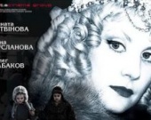 Украинский фильм претендует на "Нику"