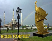 В Чечне открылся первый кинофестиваль