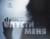 Мэтт Ривз просит его впустить