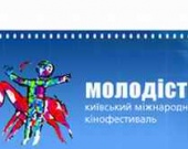 В Каннах презентовали украинскую Молодость