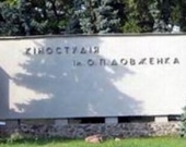Киностудия Довженко потеряет половину своей территории