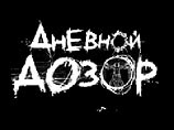 Кинотеатры Екатеринбурга ответят в суде за нарушение авторских прав при показе "Дневного дозора"