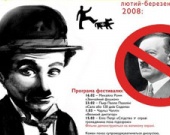 Антифашистское кино в Украине