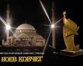 Кинофестиваль в Грозном завершился