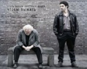 Фильм "Пророк" получил гран-при Лондонского Кинофестиваля